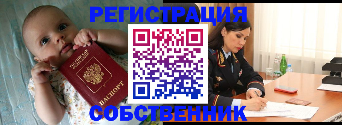 миграционный учет в Клине