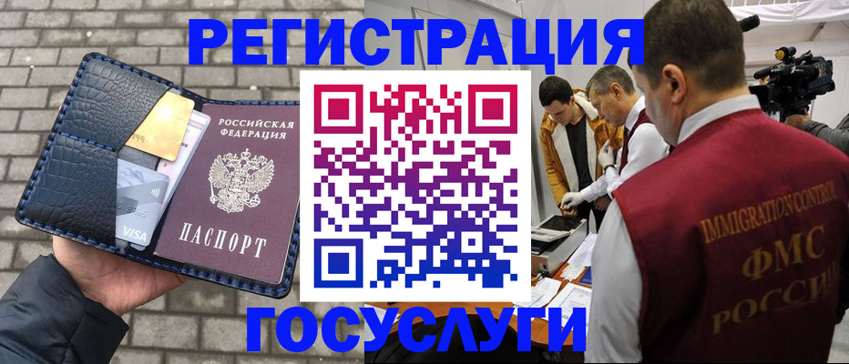 временная регистрация законно в Клине