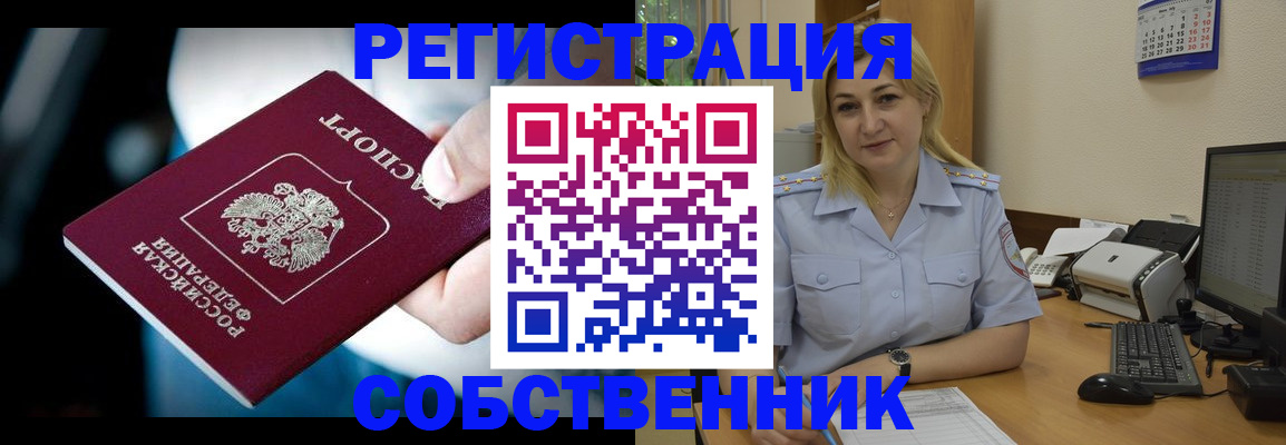 где прописаться в Клине