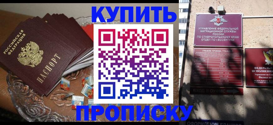 временная регистрация для всех в Клине