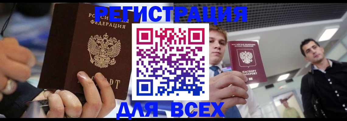временная регистрация надежно в Клине