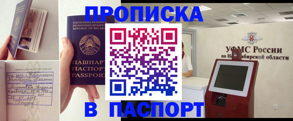 временная регистрация законно в Клине