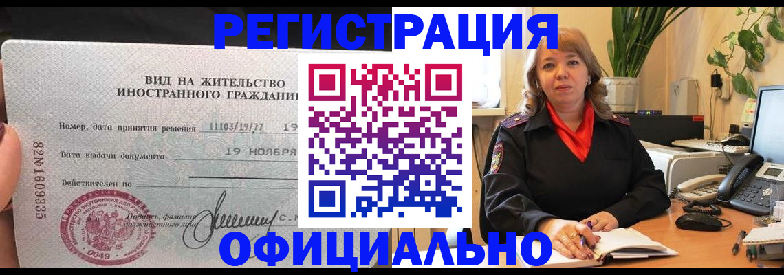 временная регистрация 2025 в Клине