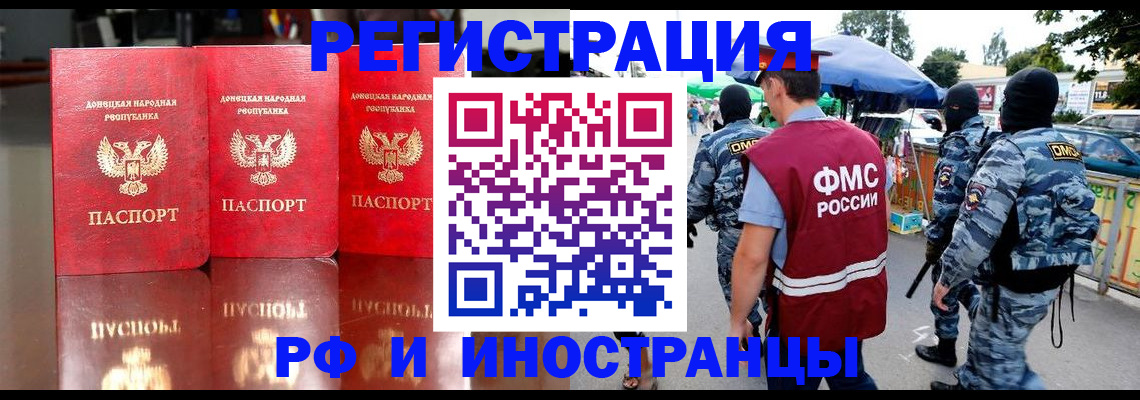 прописка штамп в Клине