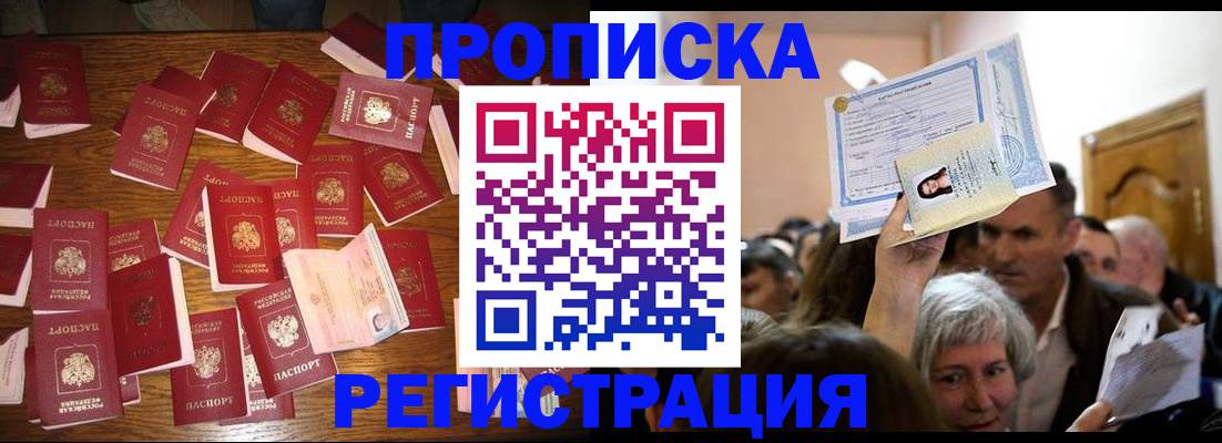 временная регистрация в Клине
